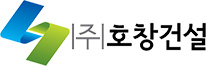 호창건설
